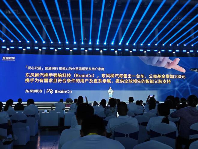 2030剑指海外年销30万辆 东风柳汽战略新车全球首发