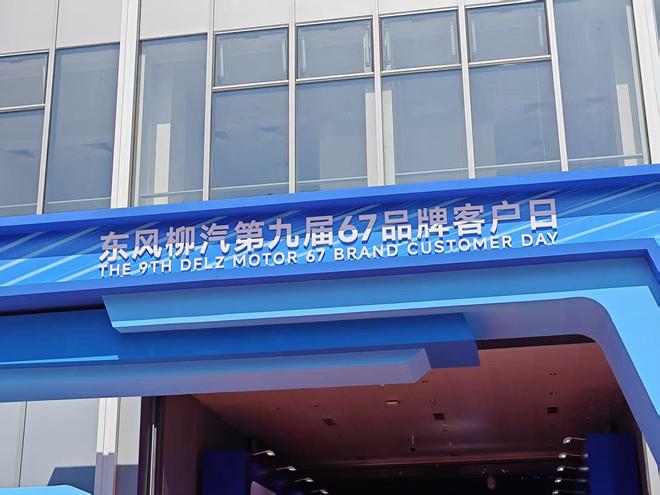 2030剑指海外年销30万辆 东风柳汽战略新车全球首发
