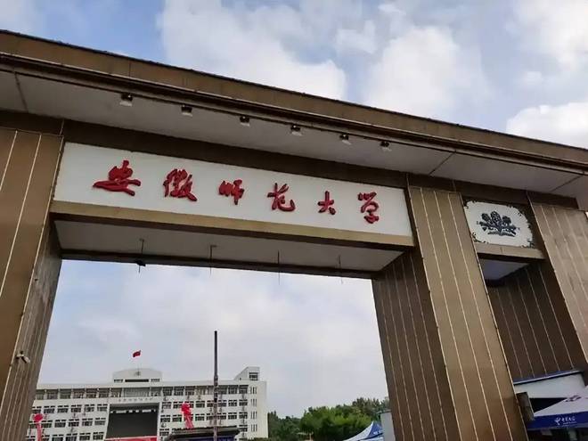 高考在即，安师大两起丑闻连发，让人意外，考生会怎么想呢？_高考在即，安师大两起丑闻连发，让人意外，考生会怎么想呢？_