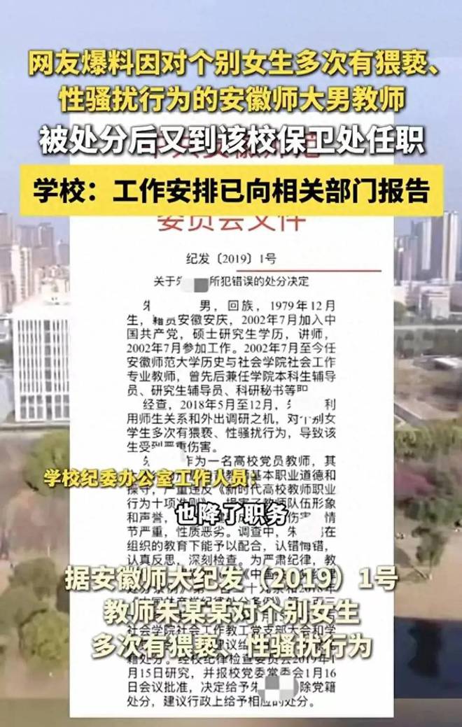 高考在即，安师大两起丑闻连发，让人意外，考生会怎么想呢？_高考在即，安师大两起丑闻连发，让人意外，考生会怎么想呢？_