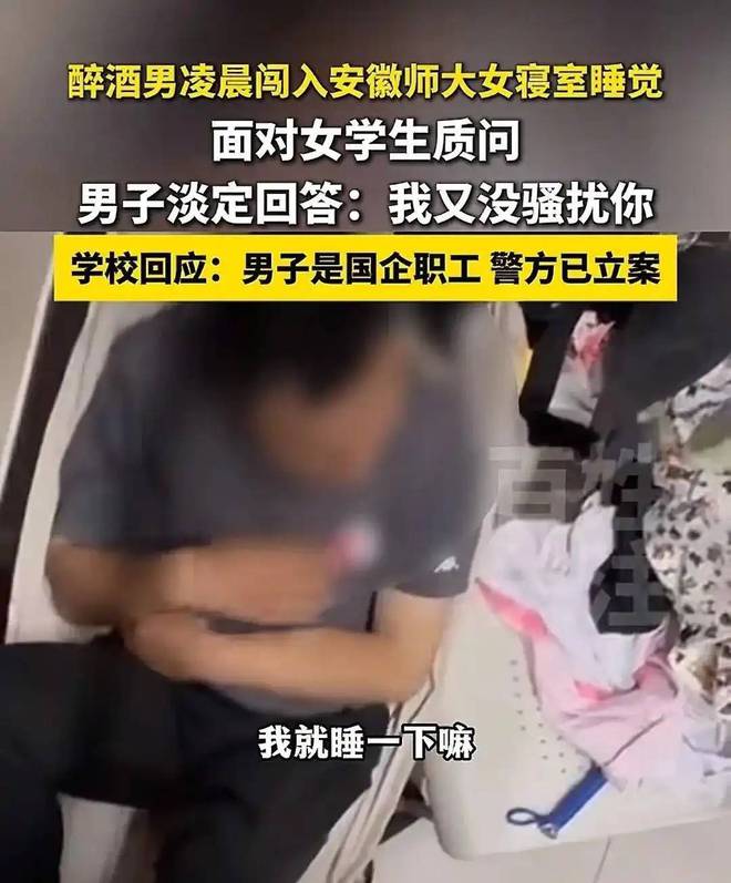 高考在即，安师大两起丑闻连发，让人意外，考生会怎么想呢？__高考在即，安师大两起丑闻连发，让人意外，考生会怎么想呢？