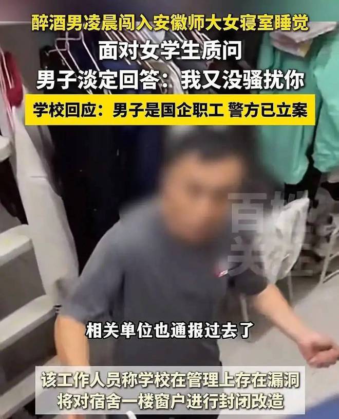 高考在即，安师大两起丑闻连发，让人意外，考生会怎么想呢？__高考在即，安师大两起丑闻连发，让人意外，考生会怎么想呢？