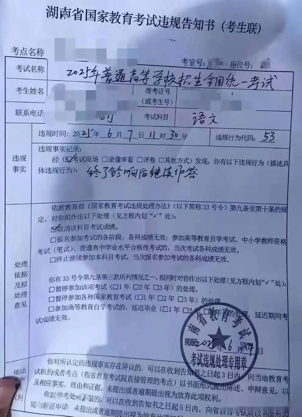 高考铃响后__高考铃响后多久算是超时