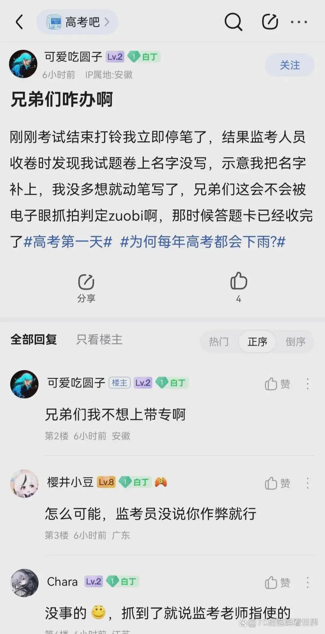 高考铃响后_高考铃响后多久算是超时_