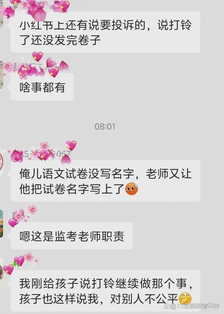 高考铃响后__高考铃响后多久算是超时