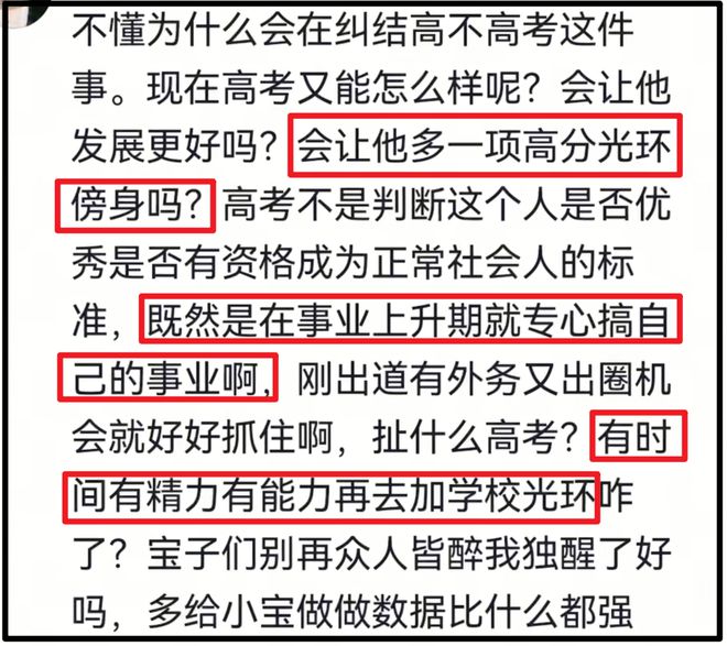 _时代峰峻又惹争议！第三代男团疑全员放弃高考，粉丝喊话公司回应_时代峰峻又惹争议！第三代男团疑全员放弃高考，粉丝喊话公司回应