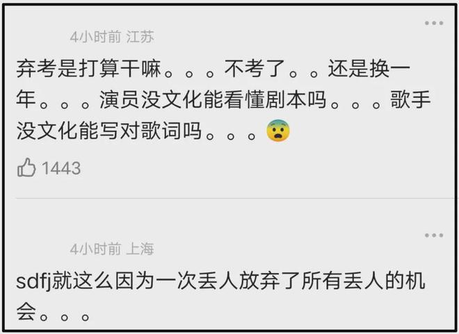_时代峰峻又惹争议！第三代男团疑全员放弃高考，粉丝喊话公司回应_时代峰峻又惹争议！第三代男团疑全员放弃高考，粉丝喊话公司回应