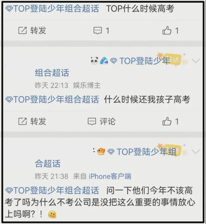 时代峰峻又惹争议！第三代男团疑全员放弃高考，粉丝喊话公司回应__时代峰峻又惹争议！第三代男团疑全员放弃高考，粉丝喊话公司回应
