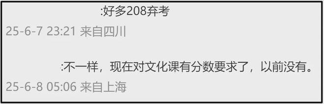 时代峰峻又惹争议！第三代男团疑全员放弃高考，粉丝喊话公司回应__时代峰峻又惹争议！第三代男团疑全员放弃高考，粉丝喊话公司回应