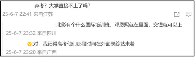 时代峰峻又惹争议！第三代男团疑全员放弃高考，粉丝喊话公司回应_时代峰峻又惹争议！第三代男团疑全员放弃高考，粉丝喊话公司回应_