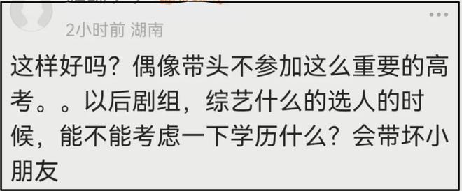 时代峰峻又惹争议！第三代男团疑全员放弃高考，粉丝喊话公司回应__时代峰峻又惹争议！第三代男团疑全员放弃高考，粉丝喊话公司回应