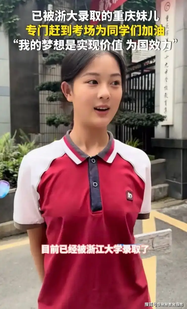 重庆一女啦啦队员被浙大免高考录取，长相曝光后，网友们不淡定了__重庆一女啦啦队员被浙大免高考录取，长相曝光后，网友们不淡定了