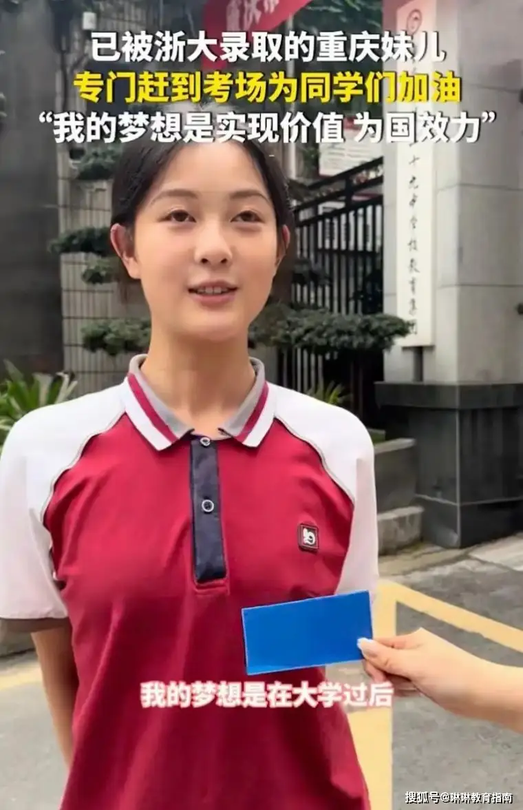 重庆一女啦啦队员被浙大免高考录取，长相曝光后，网友们不淡定了_重庆一女啦啦队员被浙大免高考录取，长相曝光后，网友们不淡定了_