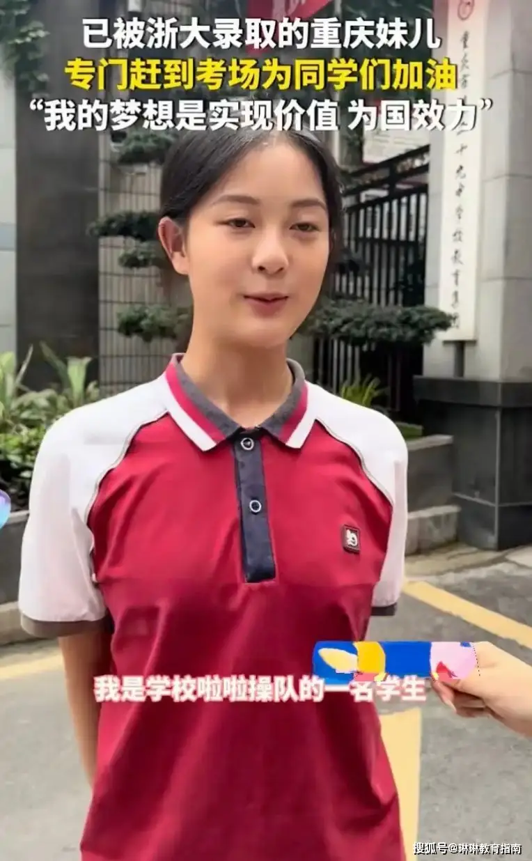 重庆一女啦啦队员被浙大免高考录取，长相曝光后，网友们不淡定了_重庆一女啦啦队员被浙大免高考录取，长相曝光后，网友们不淡定了_