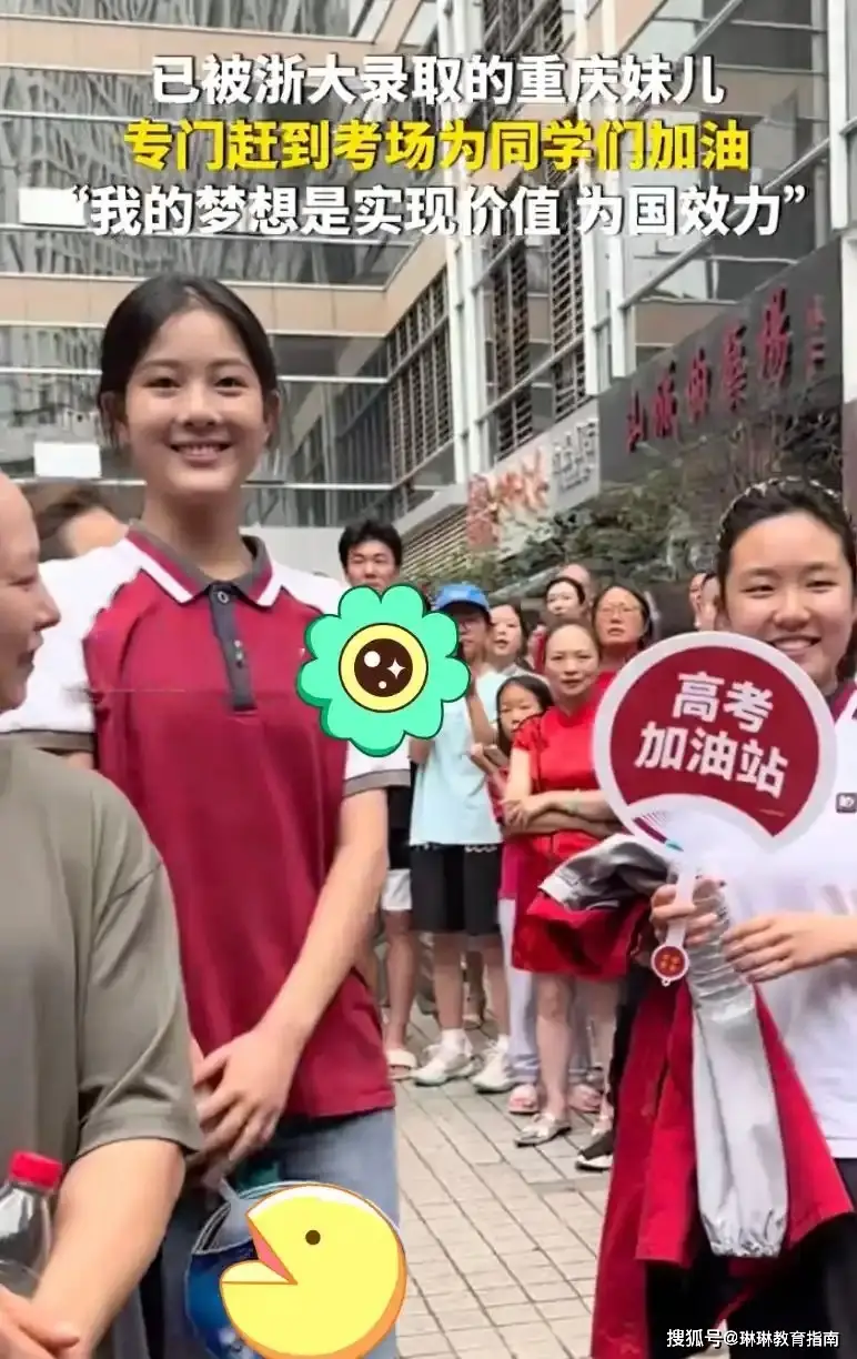 重庆一女啦啦队员被浙大免高考录取，长相曝光后，网友们不淡定了__重庆一女啦啦队员被浙大免高考录取，长相曝光后，网友们不淡定了