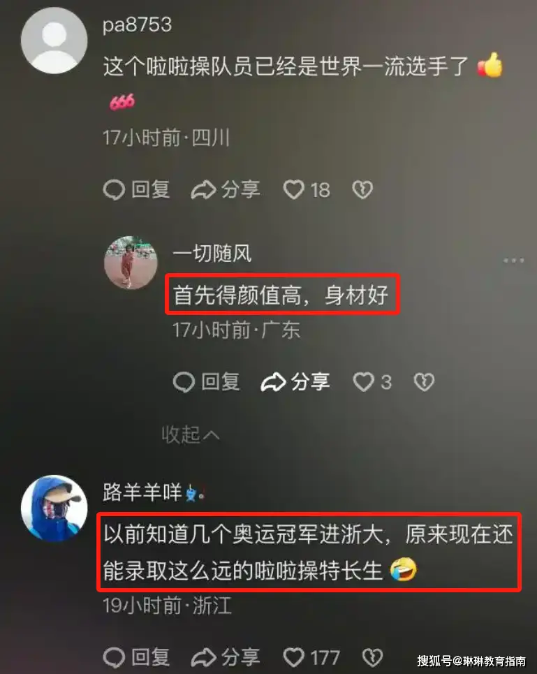_重庆一女啦啦队员被浙大免高考录取，长相曝光后，网友们不淡定了_重庆一女啦啦队员被浙大免高考录取，长相曝光后，网友们不淡定了