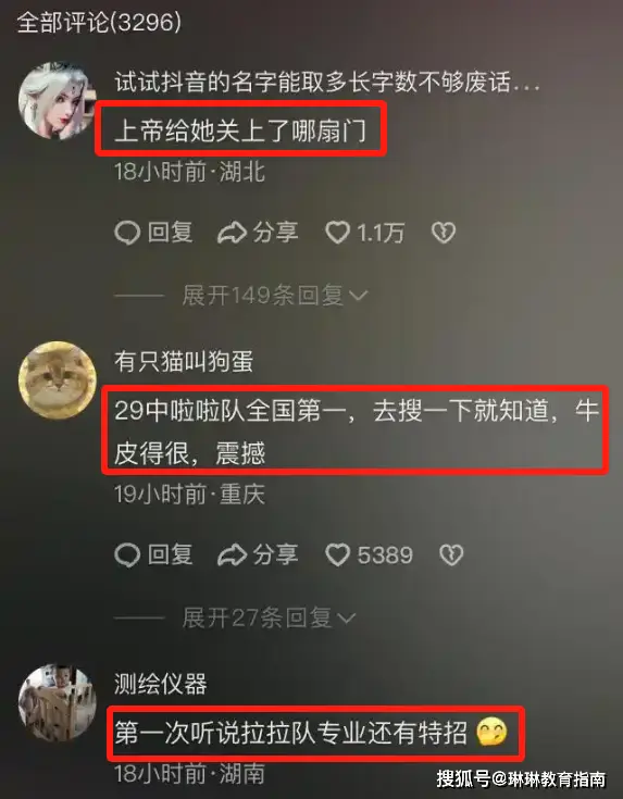 重庆一女啦啦队员被浙大免高考录取，长相曝光后，网友们不淡定了__重庆一女啦啦队员被浙大免高考录取，长相曝光后，网友们不淡定了