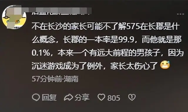 男孩高考575，被父母逐出家门，还要送他去打工，网友却纷纷点赞__男孩高考575，被父母逐出家门，还要送他去打工，网友却纷纷点赞