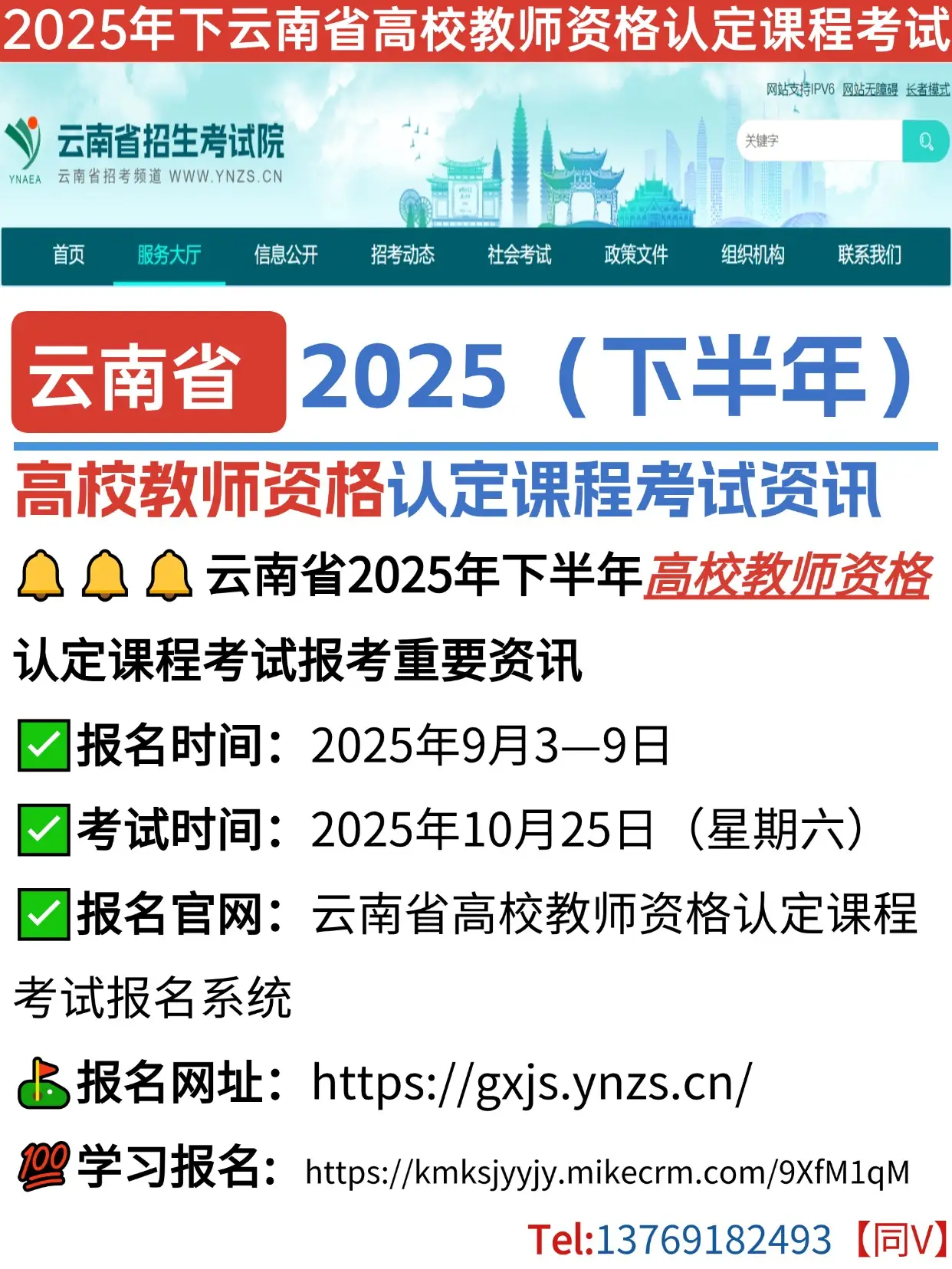 云南资格考试网_云南考试院官网征集志愿_
