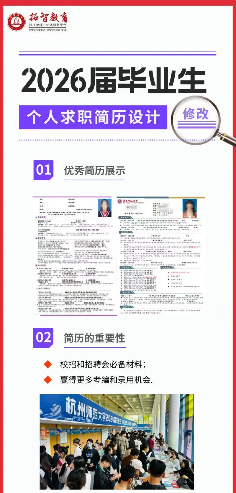 杭州明校__杭州名校名院名所
