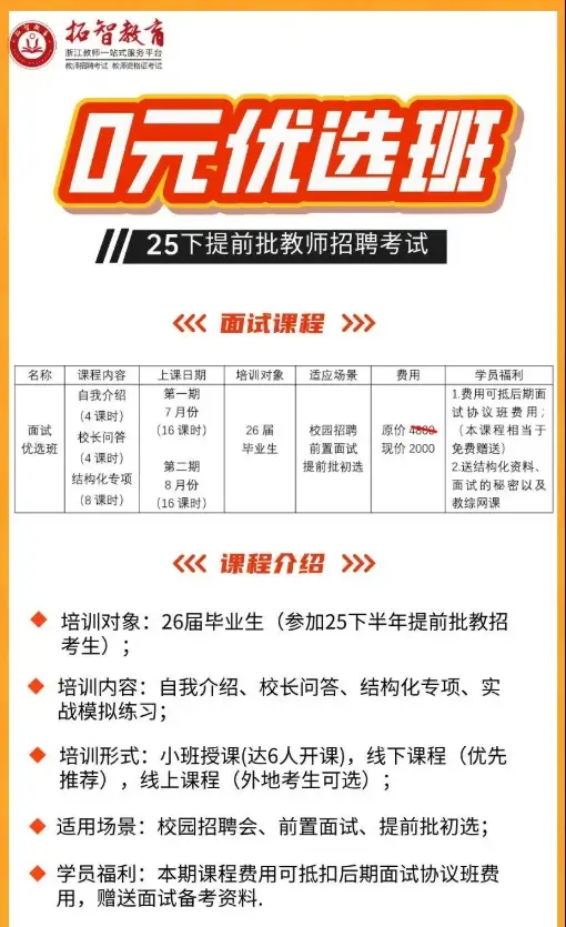 杭州明校_杭州名校名院名所_