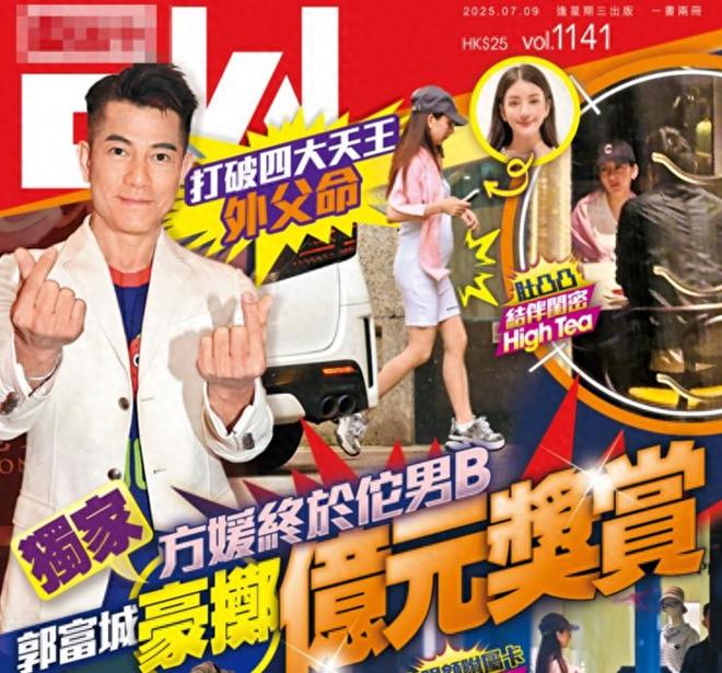 方媛怀男胎奖励曝光！无限额信用卡、亿元豪礼，父母保姆轮流伺候_方媛怀男胎奖励曝光！无限额信用卡、亿元豪礼，父母保姆轮流伺候_