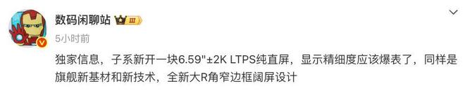 REDMI K90系列再曝，两个处理器版本_REDMI K90系列再曝，两个处理器版本_