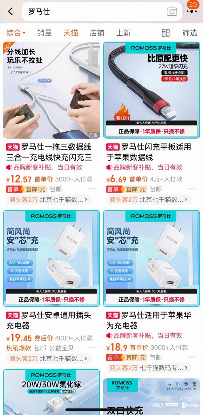 罗马仕网店保证金不足，退款受阻，网友称退款排到17万位_罗马仕网店保证金不足，退款受阻，网友称退款排到17万位_