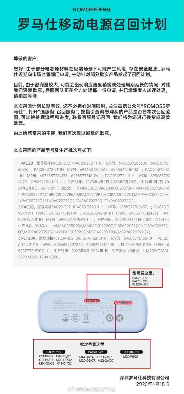 _罗马仕网店保证金不足，退款受阻，网友称退款排到17万位_罗马仕网店保证金不足，退款受阻，网友称退款排到17万位