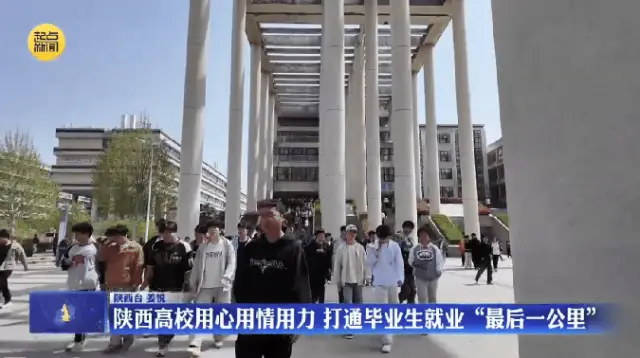 陕西铁路工程职业技术学院就业好不好？8成毕业生进国企端“铁饭碗”