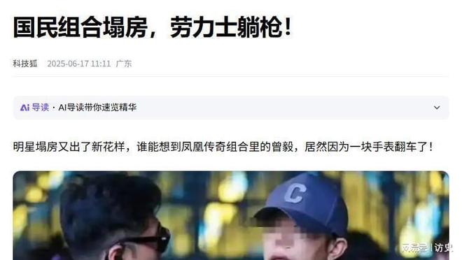 麻烦大了，曾毅到底碰了谁的“蛋糕”，凤凰传奇再次遭受“重创”
