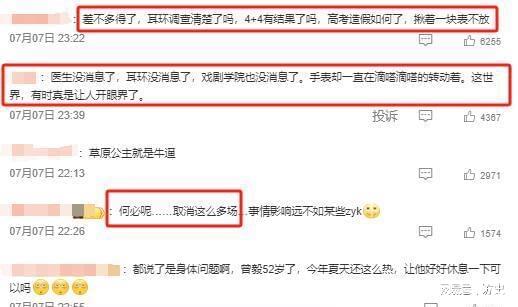 麻烦大了，曾毅到底碰了谁的“蛋糕”，凤凰传奇再次遭受“重创”__麻烦大了，曾毅到底碰了谁的“蛋糕”，凤凰传奇再次遭受“重创”