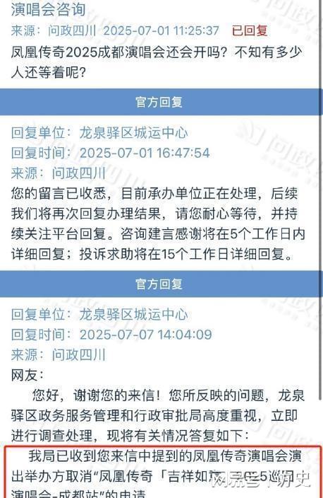 麻烦大了，曾毅到底碰了谁的“蛋糕”，凤凰传奇再次遭受“重创”_麻烦大了，曾毅到底碰了谁的“蛋糕”，凤凰传奇再次遭受“重创”_
