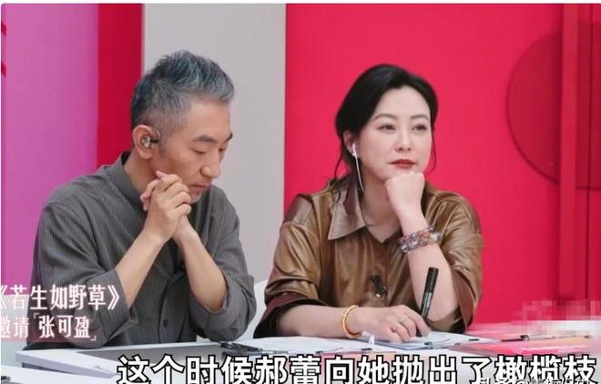 _全网抵制！拿没教养当个性的她，终于惹了众怒，难怪连郝蕾都嫌弃_全网抵制！拿没教养当个性的她，终于惹了众怒，难怪连郝蕾都嫌弃