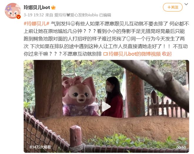 _迪士尼内裤是哪个厂家_吴哲晗私联粉丝截图