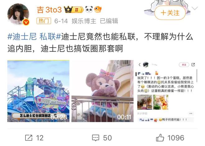 吴哲晗私联粉丝截图_迪士尼内裤是哪个厂家_