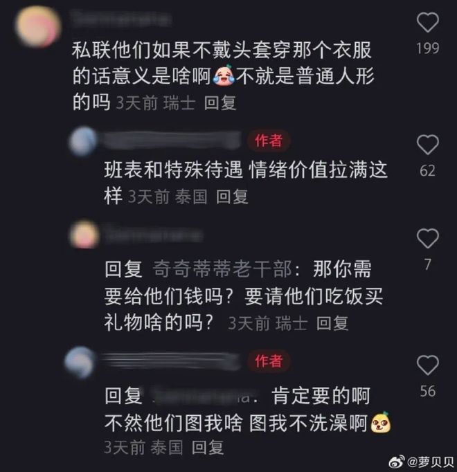 吴哲晗私联粉丝截图__迪士尼内裤是哪个厂家