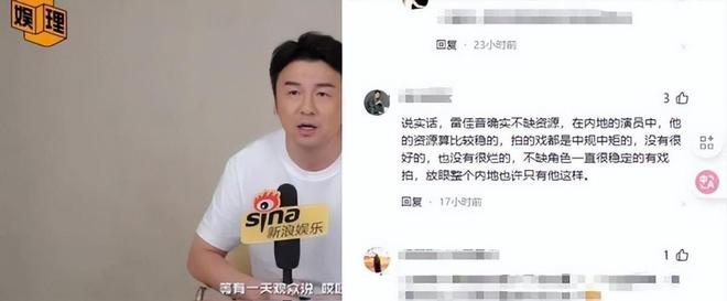 _雷佳音拿资源当舒适区？毫不掩饰引众怒，难怪遭观众抵制！_雷佳音拿资源当舒适区？毫不掩饰引众怒，难怪遭观众抵制！