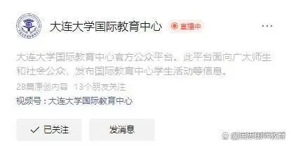 _大连出国留学_大连留学