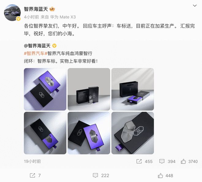 智界品牌车标曝光 迎宾灯同步推进落地__智界品牌车标曝光 迎宾灯同步推进落地