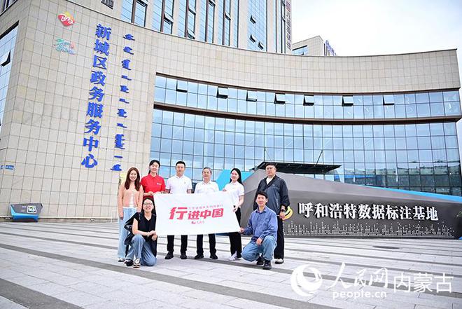人民网“行进中国”调研采访团队走进内蒙古