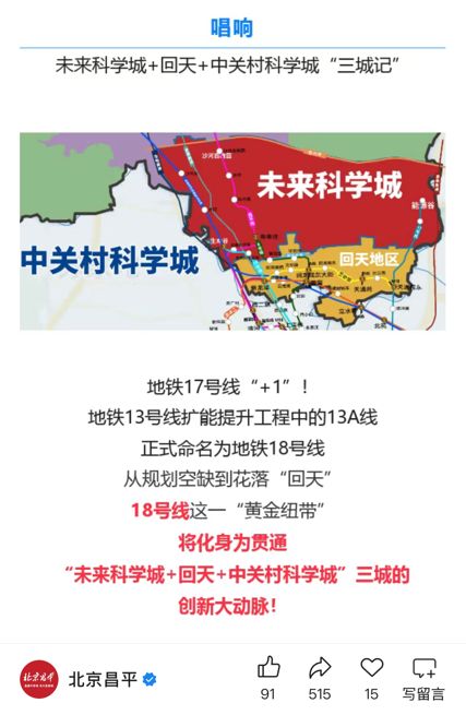 地铁延伸线一般什么时候建__地铁新线
