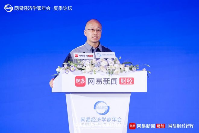 “智驭未来 应势图新”，陈文辉、张军扩、李稻葵等解读当下热点，涉及宏观经济、AI、资本市场、稳定币......