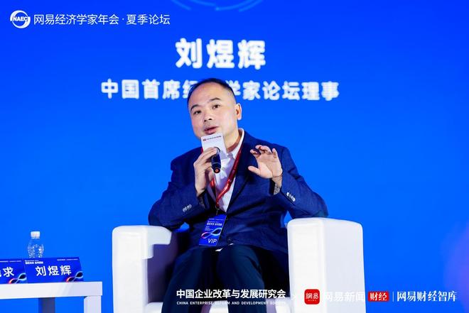 “智驭未来 应势图新”，陈文辉、张军扩、李稻葵等解读当下热点，涉及宏观经济、AI、资本市场、稳定币......