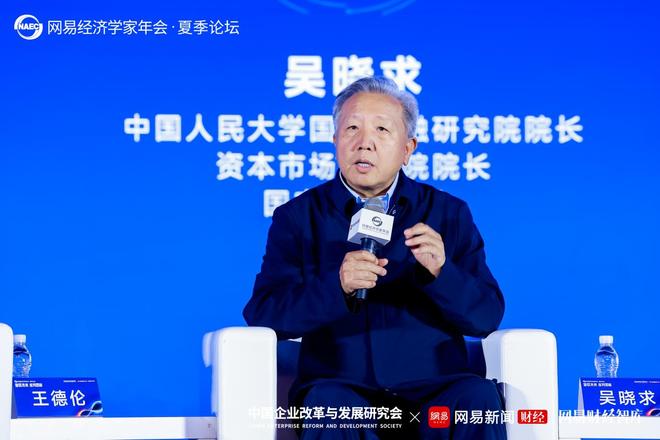 “智驭未来 应势图新”，陈文辉、张军扩、李稻葵等解读当下热点，涉及宏观经济、AI、资本市场、稳定币......
