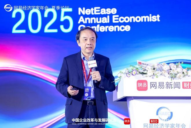 “智驭未来 应势图新”，陈文辉、张军扩、李稻葵等解读当下热点，涉及宏观经济、AI、资本市场、稳定币......