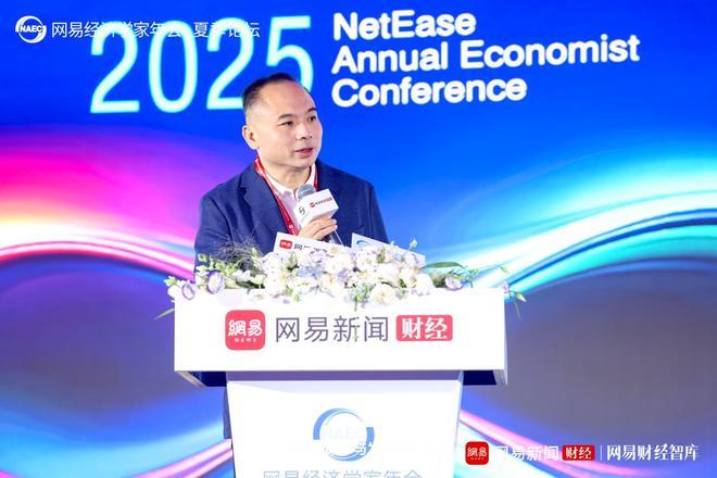 “智驭未来 应势图新”，陈文辉、张军扩、李稻葵等解读当下热点，涉及宏观经济、AI、资本市场、稳定币......