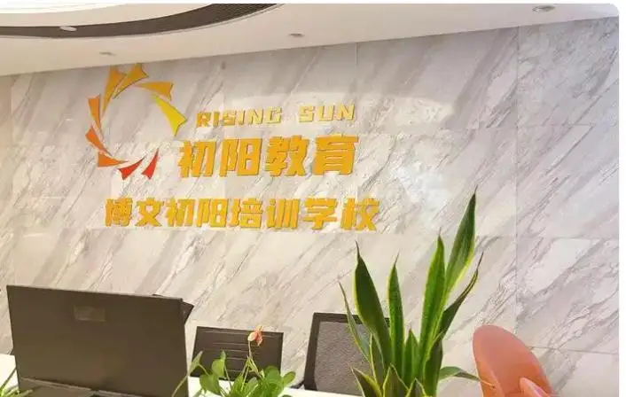 北京mpacc辅导机构排行__哈尔滨专升本辅导机构
