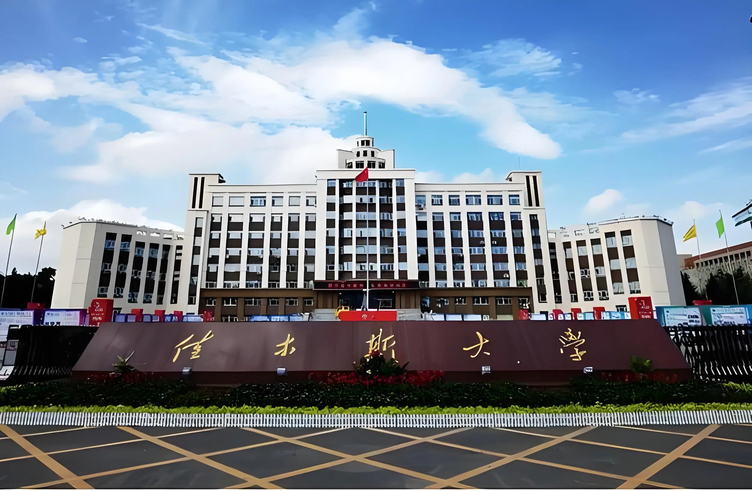 2025年佳木斯大学成人高考招生简章及报名流程