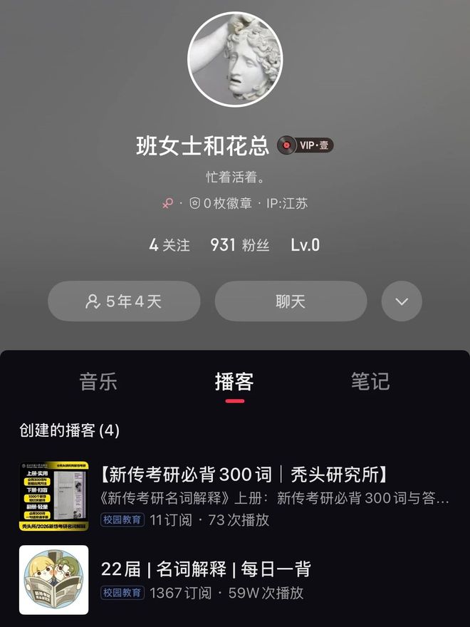 【通知】名词解释300词音频同步到红色蚊香上了呀（小宇宙仍然有!!也可听!!）